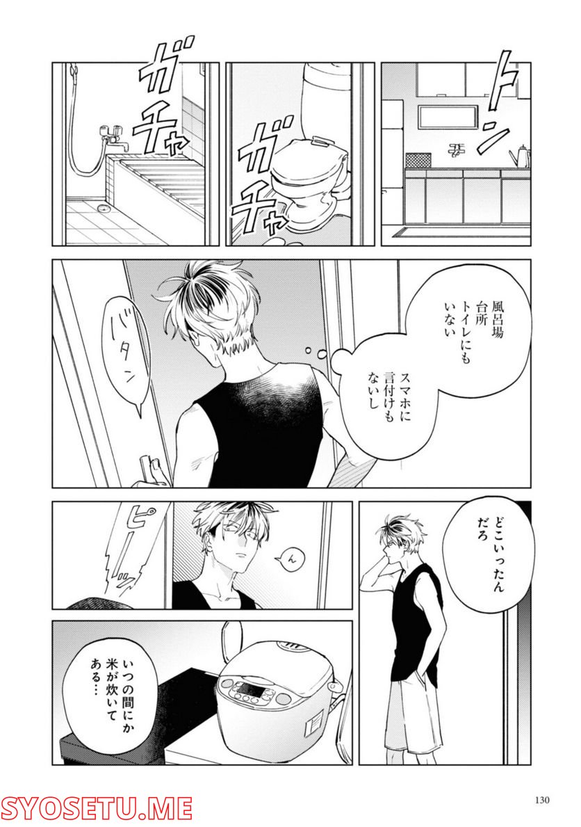 ミツバチとレモンバーム 第12.1話 - Trang 2