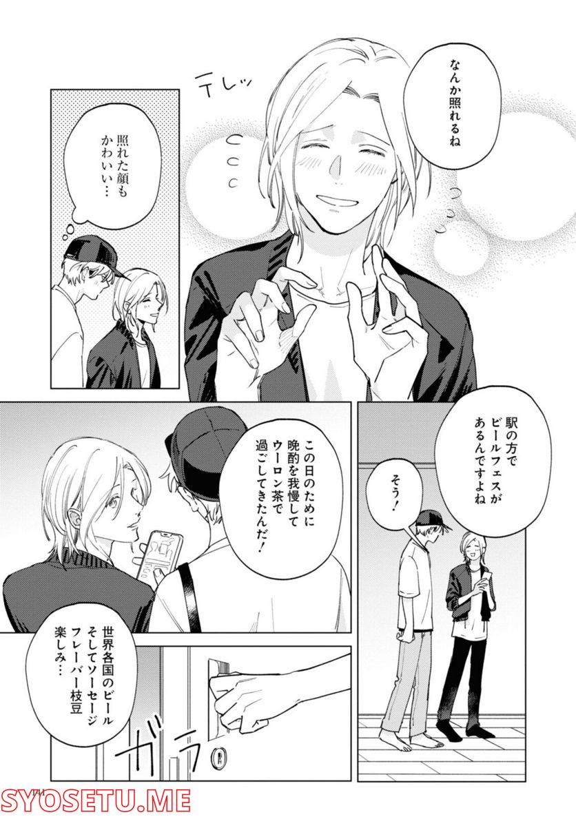 ミツバチとレモンバーム 第12.1話 - Trang 13