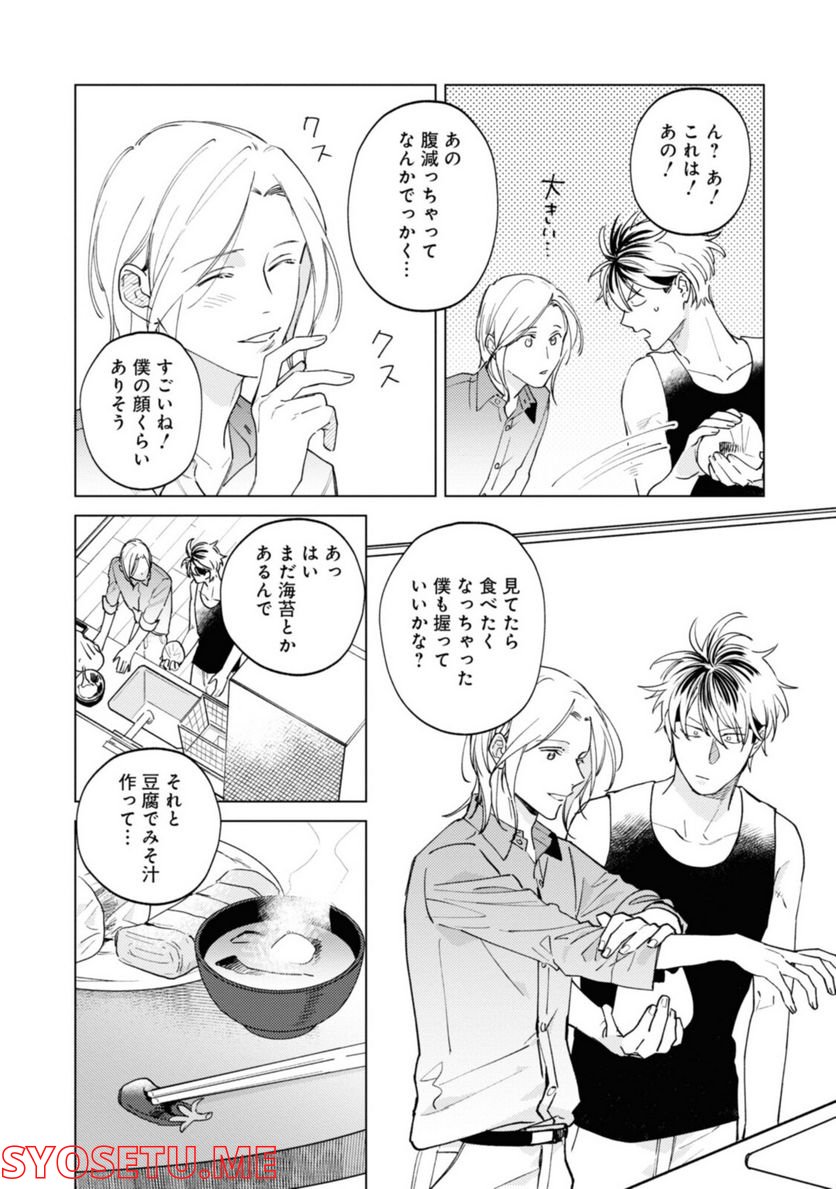 ミツバチとレモンバーム 第12.1話 - Trang 6