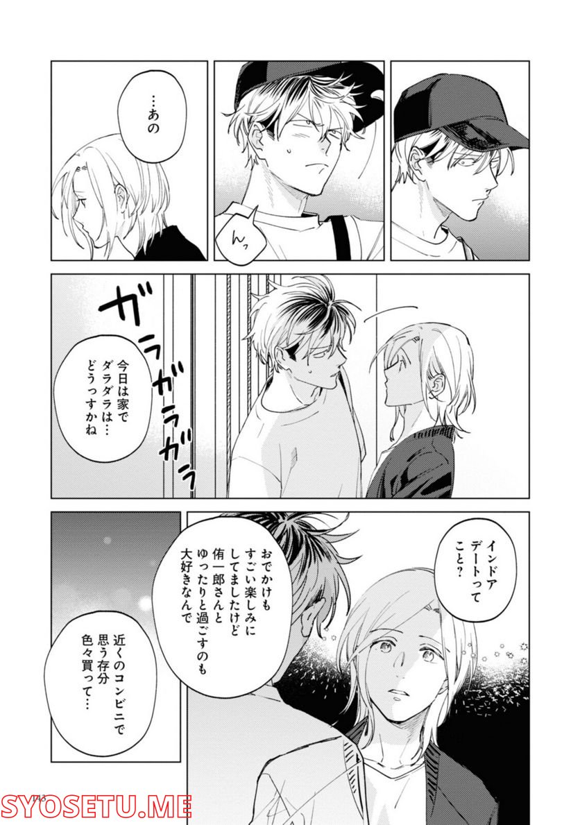 ミツバチとレモンバーム 第12.2話 - Trang 1