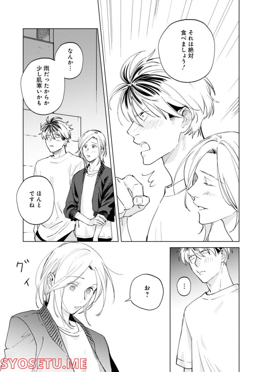 ミツバチとレモンバーム 第12.2話 - Trang 13