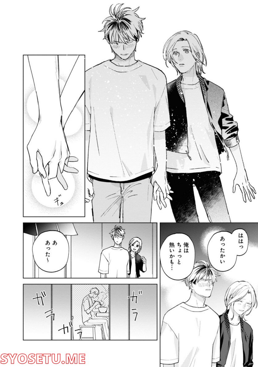ミツバチとレモンバーム 第12.2話 - Trang 14