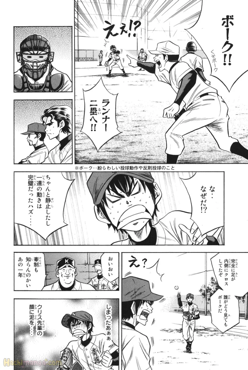 ダイヤのA - 第7話 - Page 29