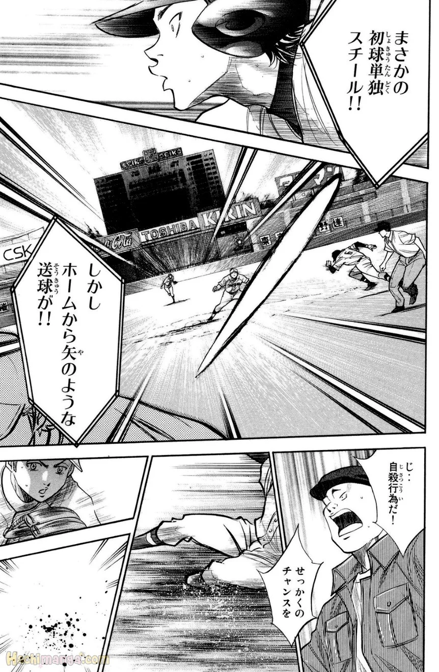 ダイヤのA - 第18話 - Page 59