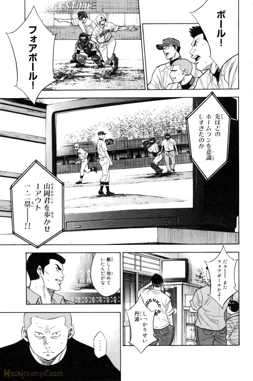 ダイヤのA - 第19話 - Page 146