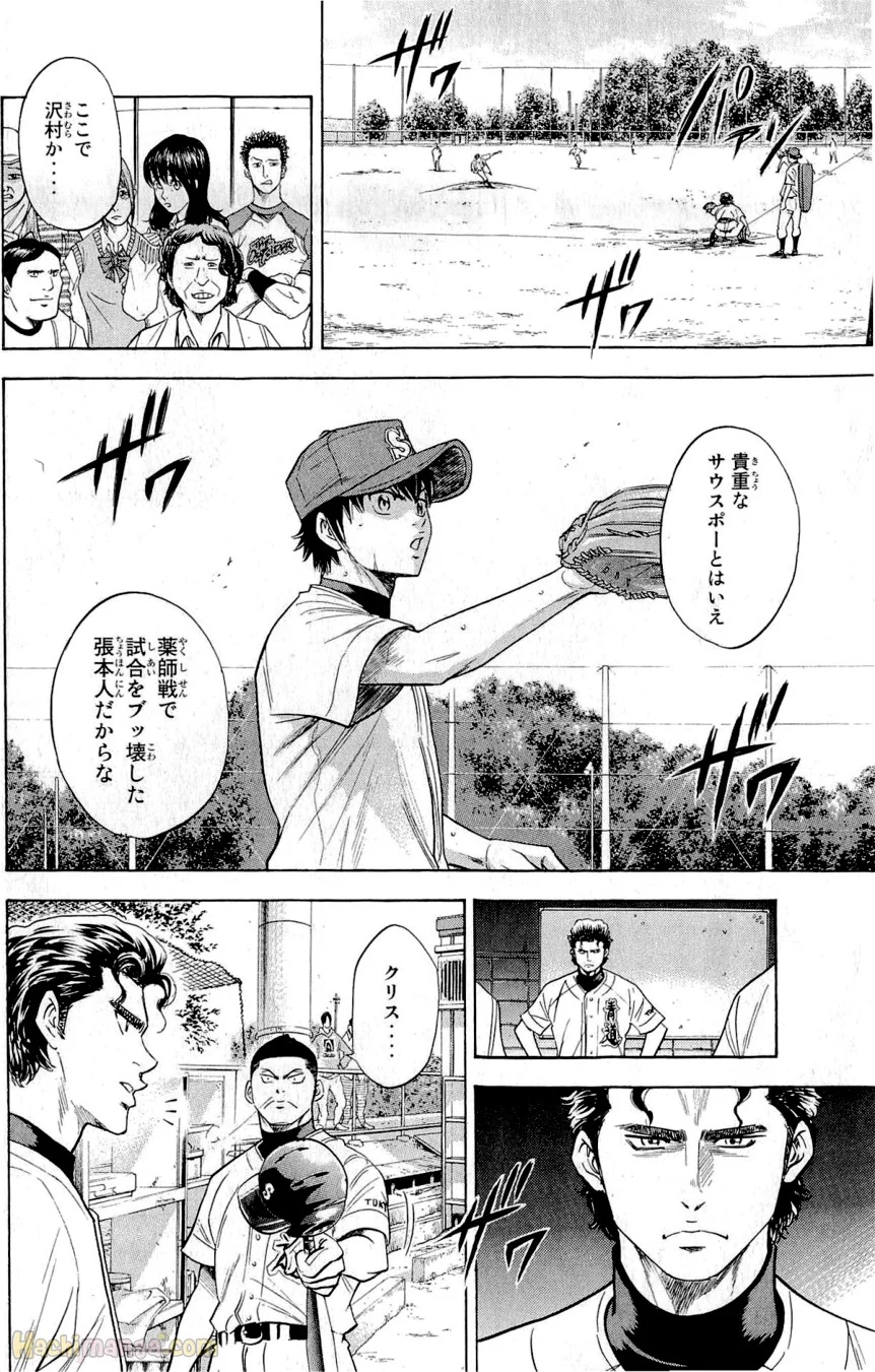 ダイヤのA - 第27話 - Page 123