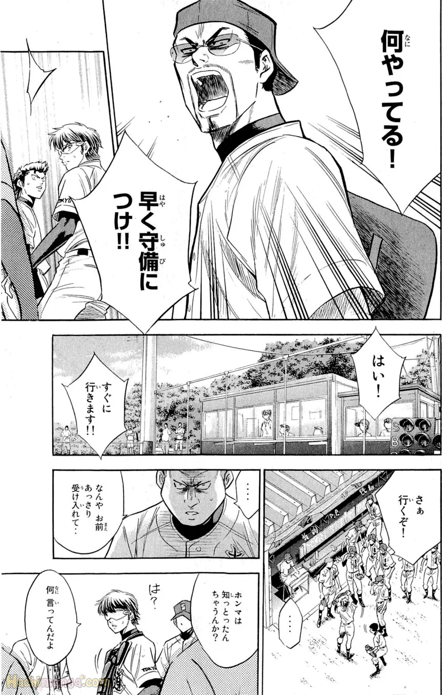 ダイヤのA - 第27話 - Page 50