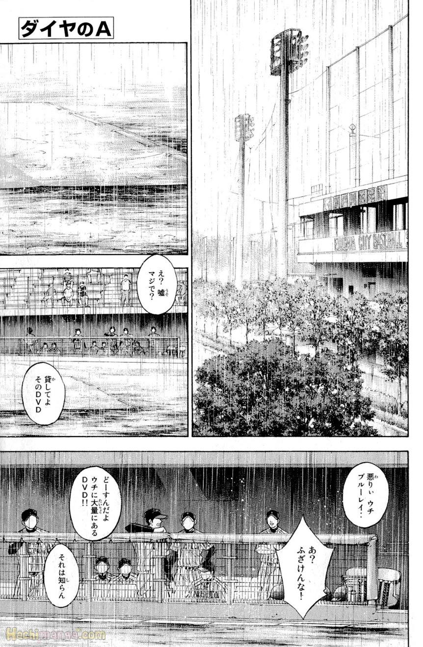 ダイヤのA - 第28話 - Page 169