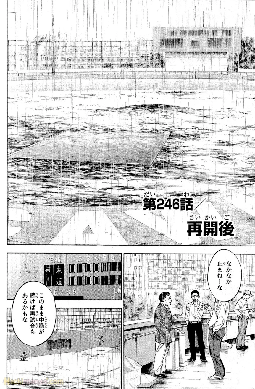 ダイヤのA - 第28話 - Page 170