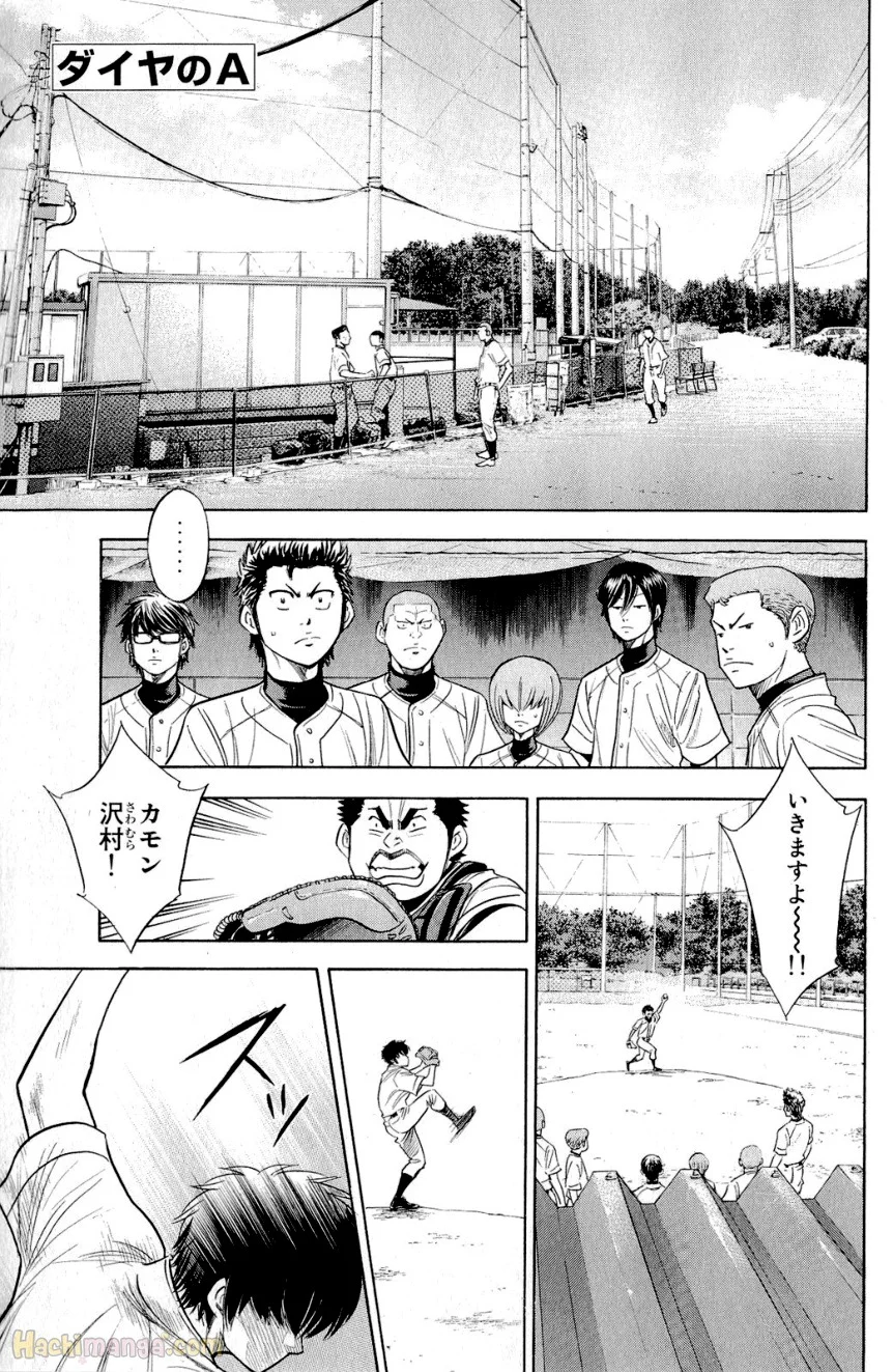 ダイヤのA - 第28話 - Page 25