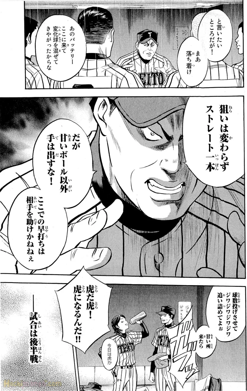 ダイヤのA - 第29話 - Page 11