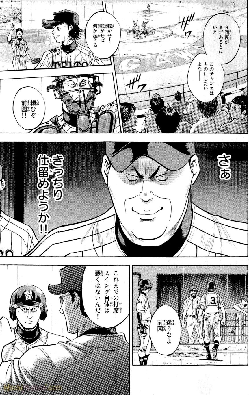 ダイヤのA - 第29話 - Page 157