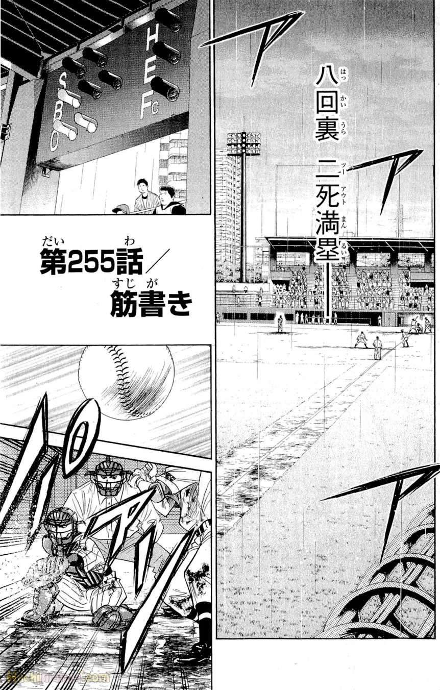 ダイヤのA - 第29話 - Page 165