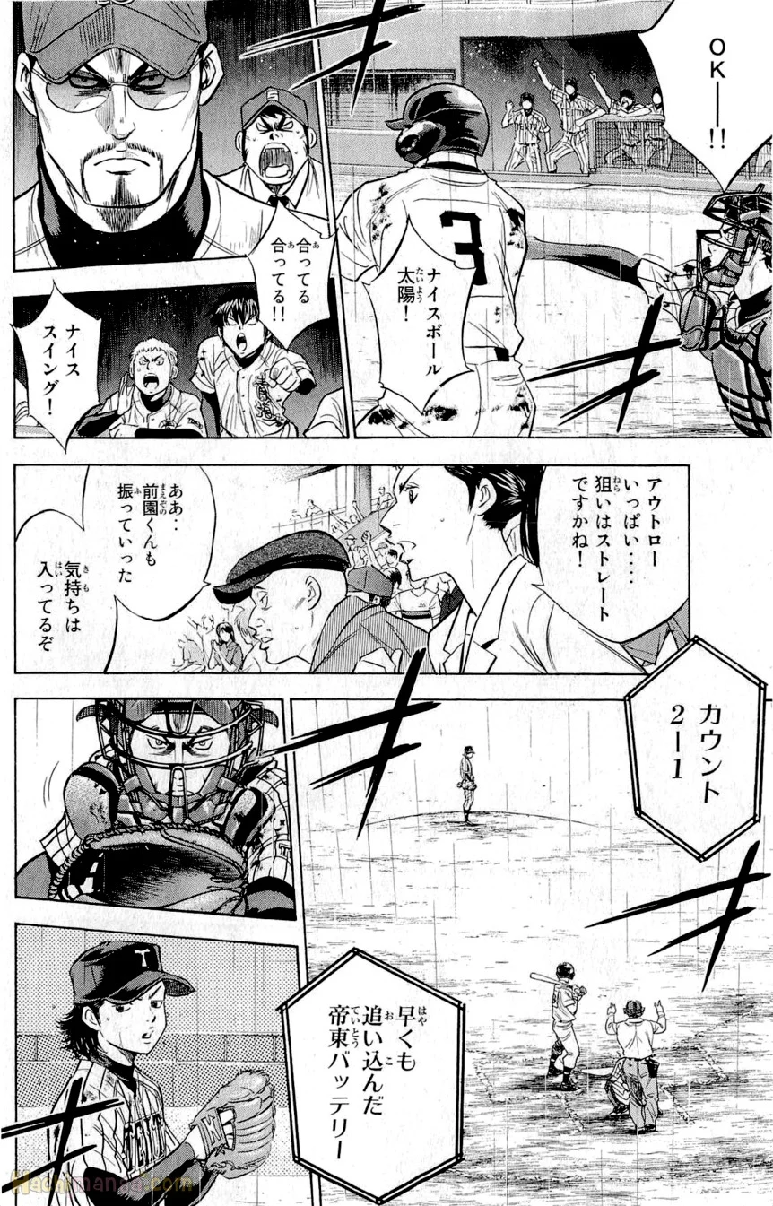 ダイヤのA - 第29話 - Page 168