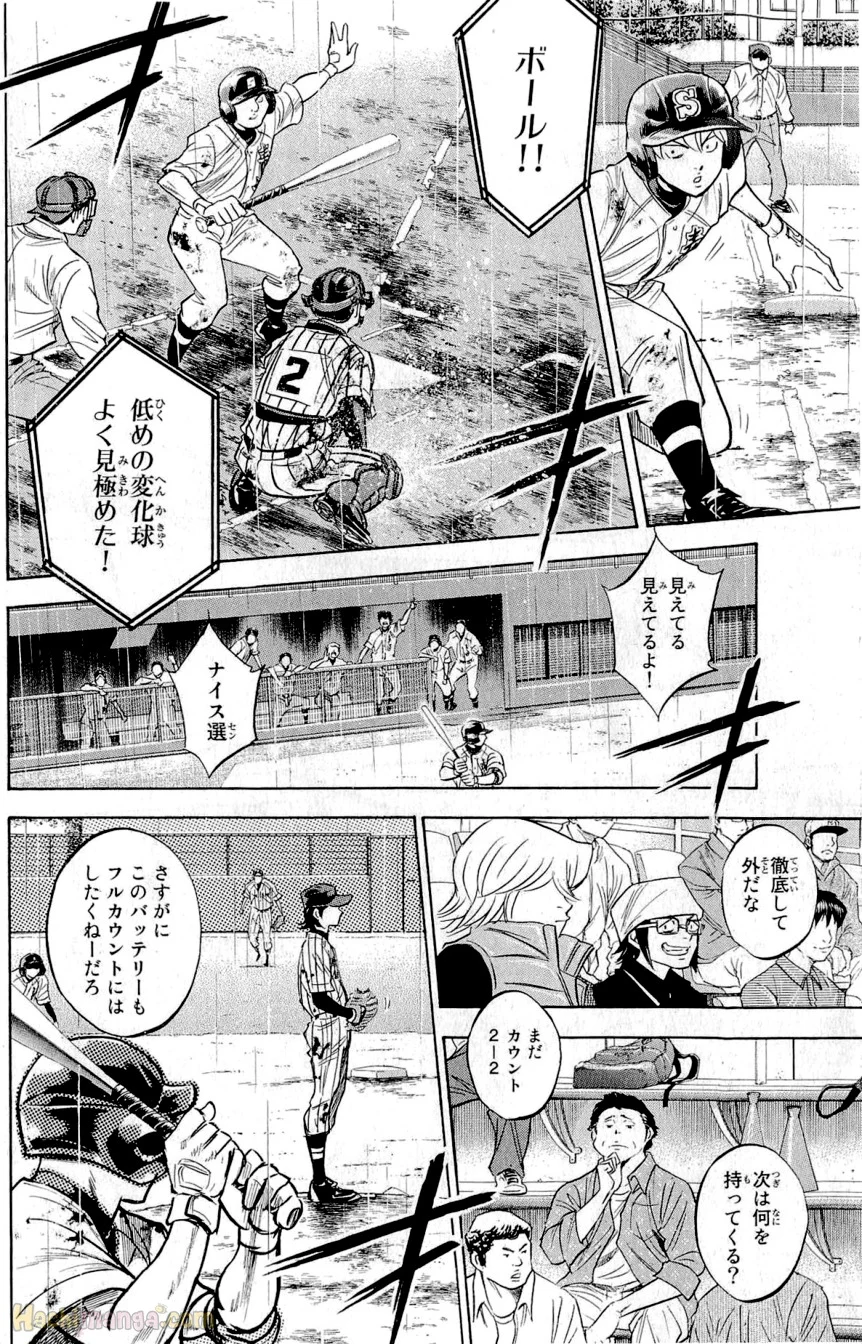 ダイヤのA - 第29話 - Page 170