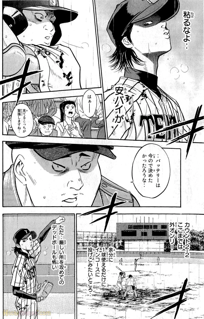 ダイヤのA - 第29話 - Page 174