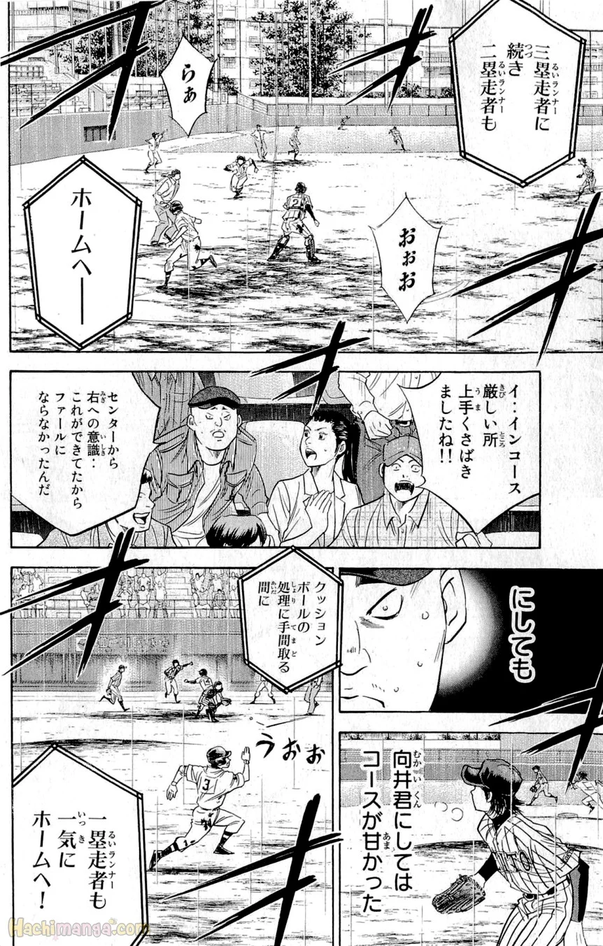 ダイヤのA - 第29話 - Page 182