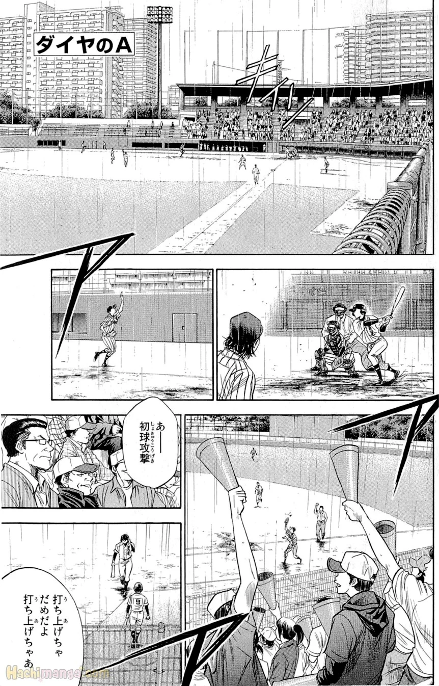 ダイヤのA - 第29話 - Page 3