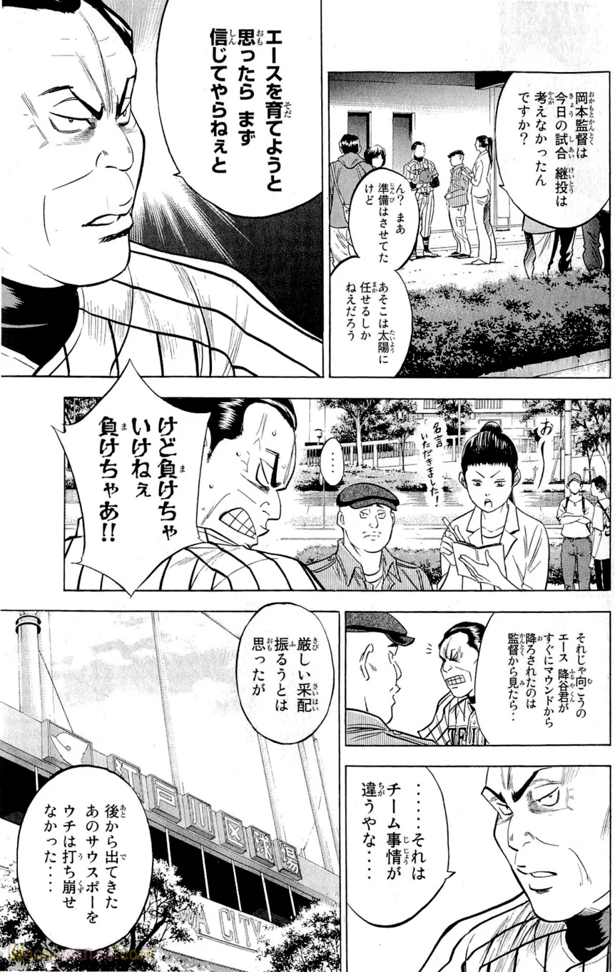 ダイヤのA - 第29話 - Page 205