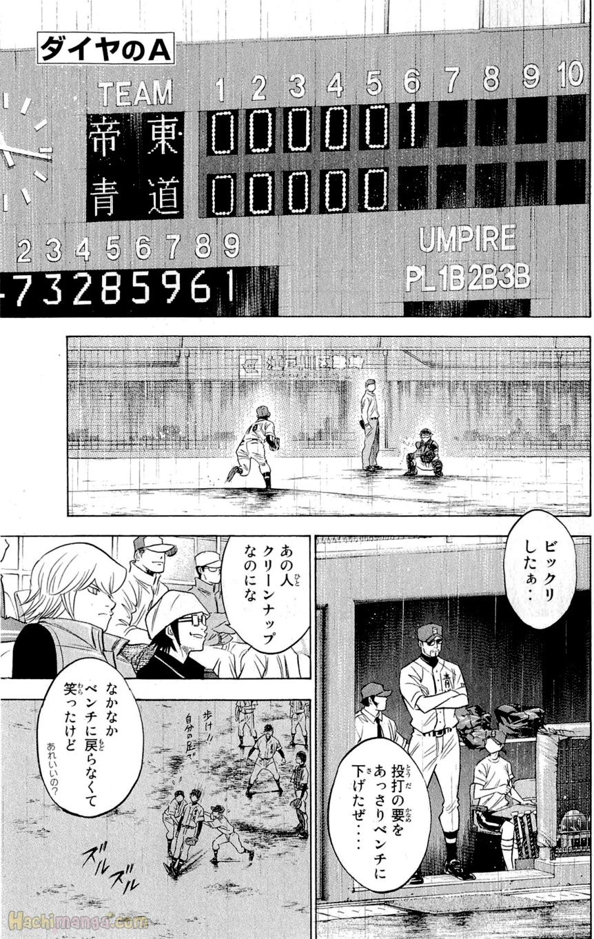 ダイヤのA - 第29話 - Page 43