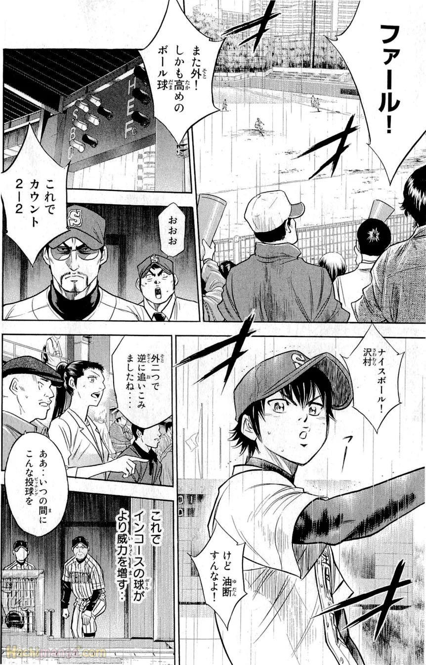 ダイヤのA - 第29話 - Page 56