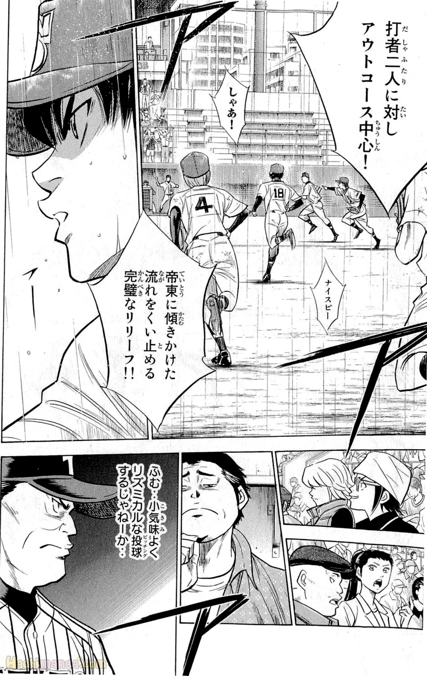 ダイヤのA - 第29話 - Page 66