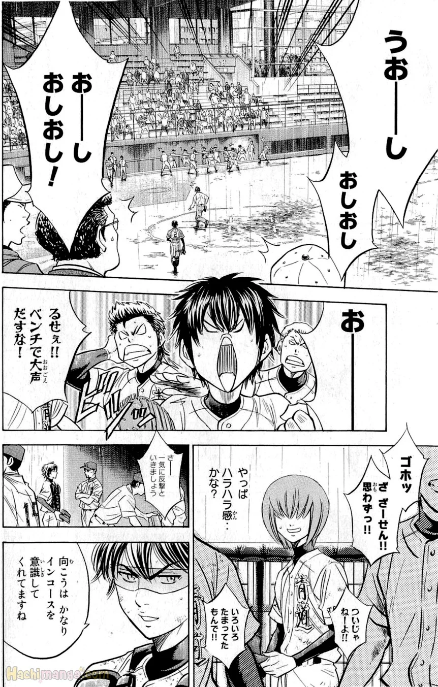 ダイヤのA - 第29話 - Page 68