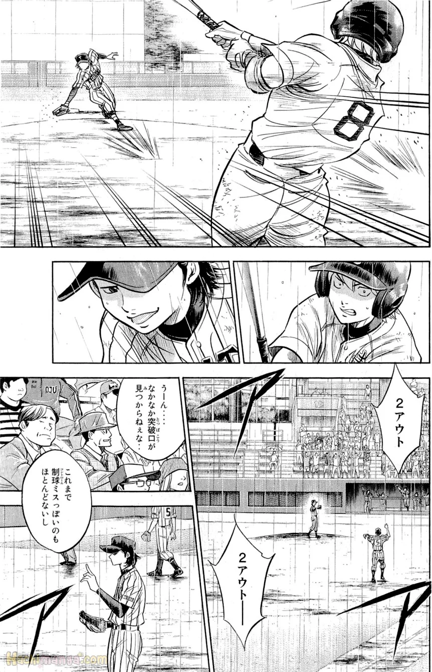 ダイヤのA - 第29話 - Page 71