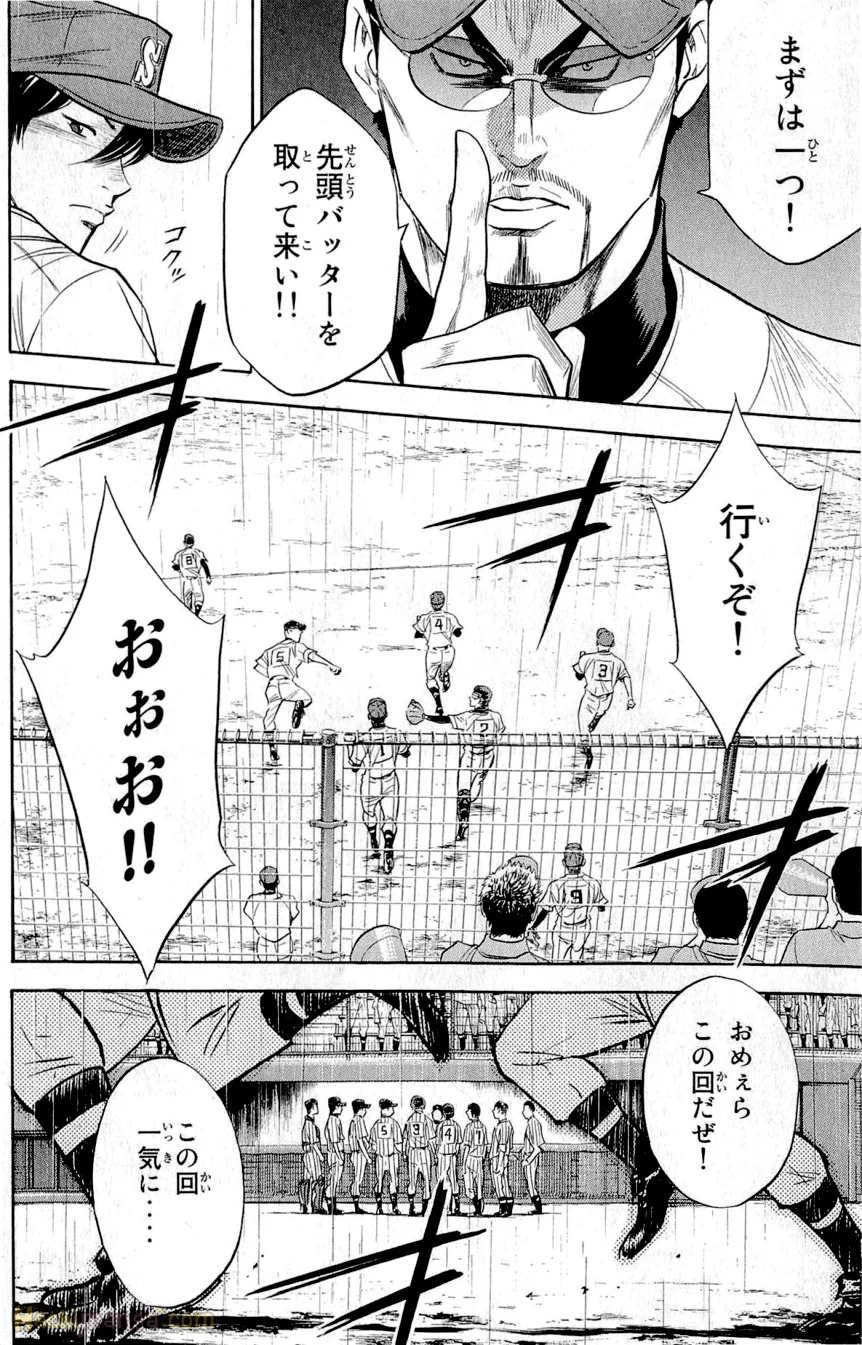 ダイヤのA - 第29話 - Page 10