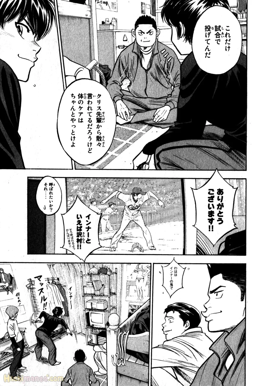 ダイヤのA - 第31話 - Page 143