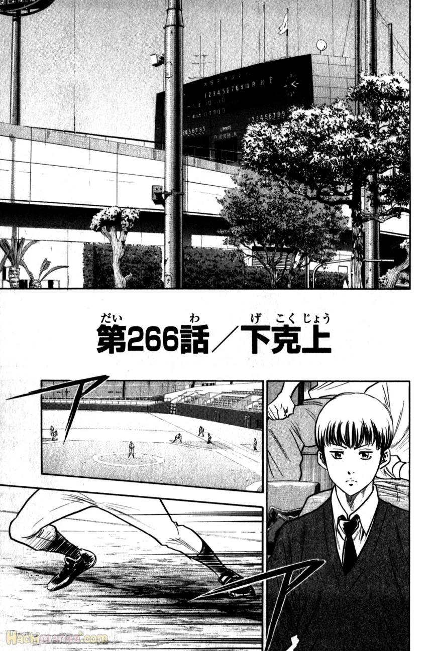 ダイヤのA - 第31話 - Page 5