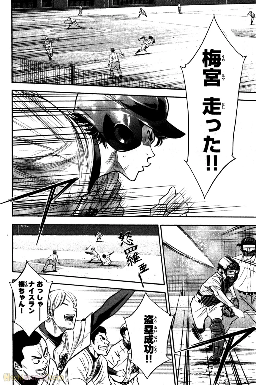 ダイヤのA - 第31話 - Page 6