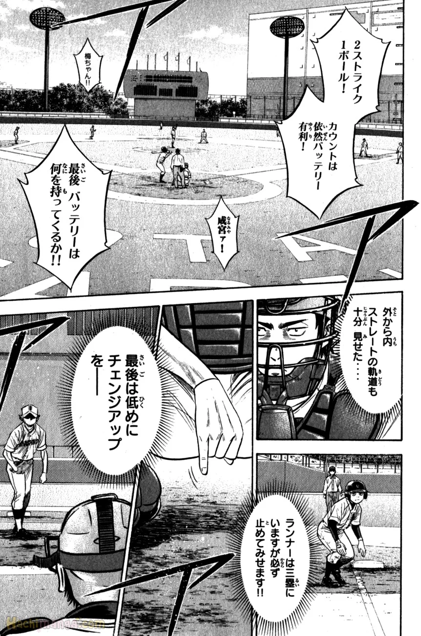 ダイヤのA - 第31話 - Page 59