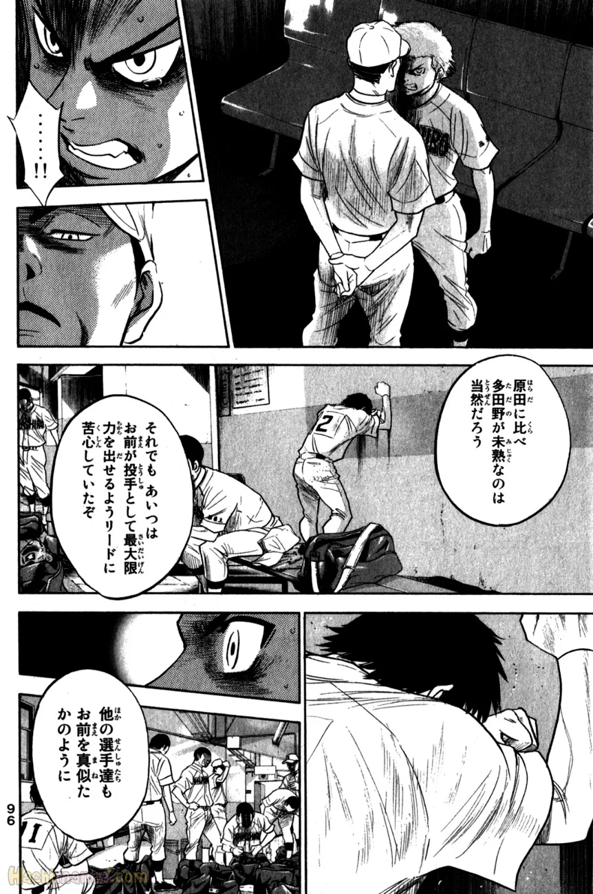 ダイヤのA - 第31話 - Page 96