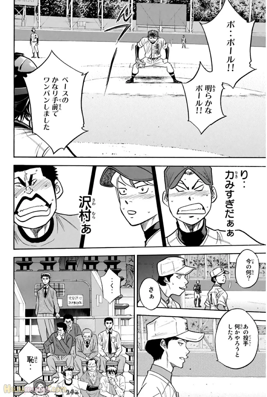 ダイヤのA - 第35話 - Page 21