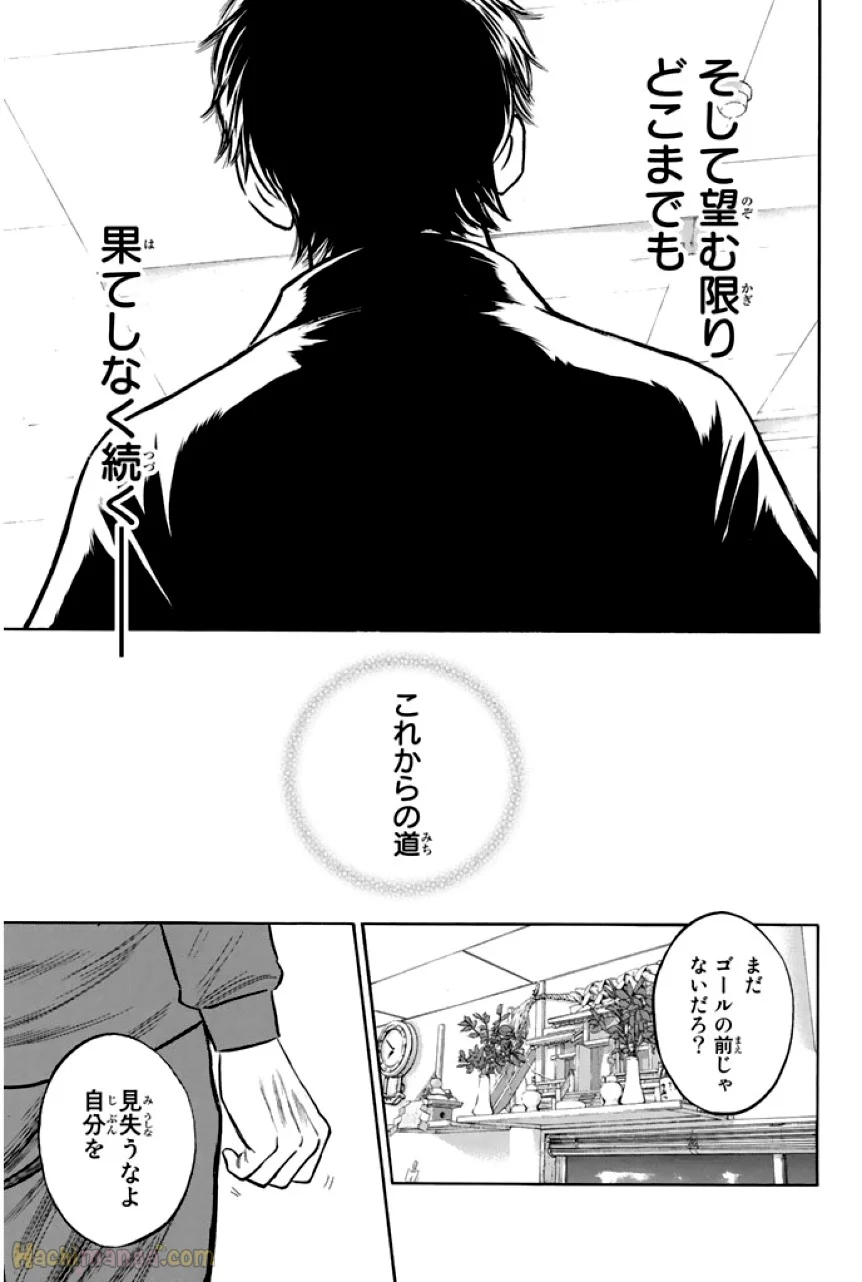 ダイヤのA - 第36話 - Page 138