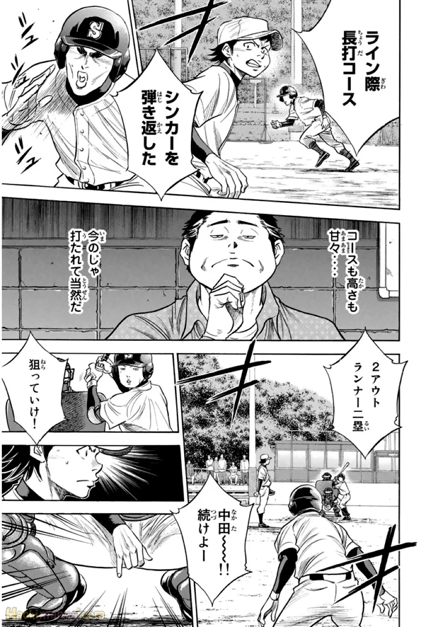 ダイヤのA - 第37話 - Page 112