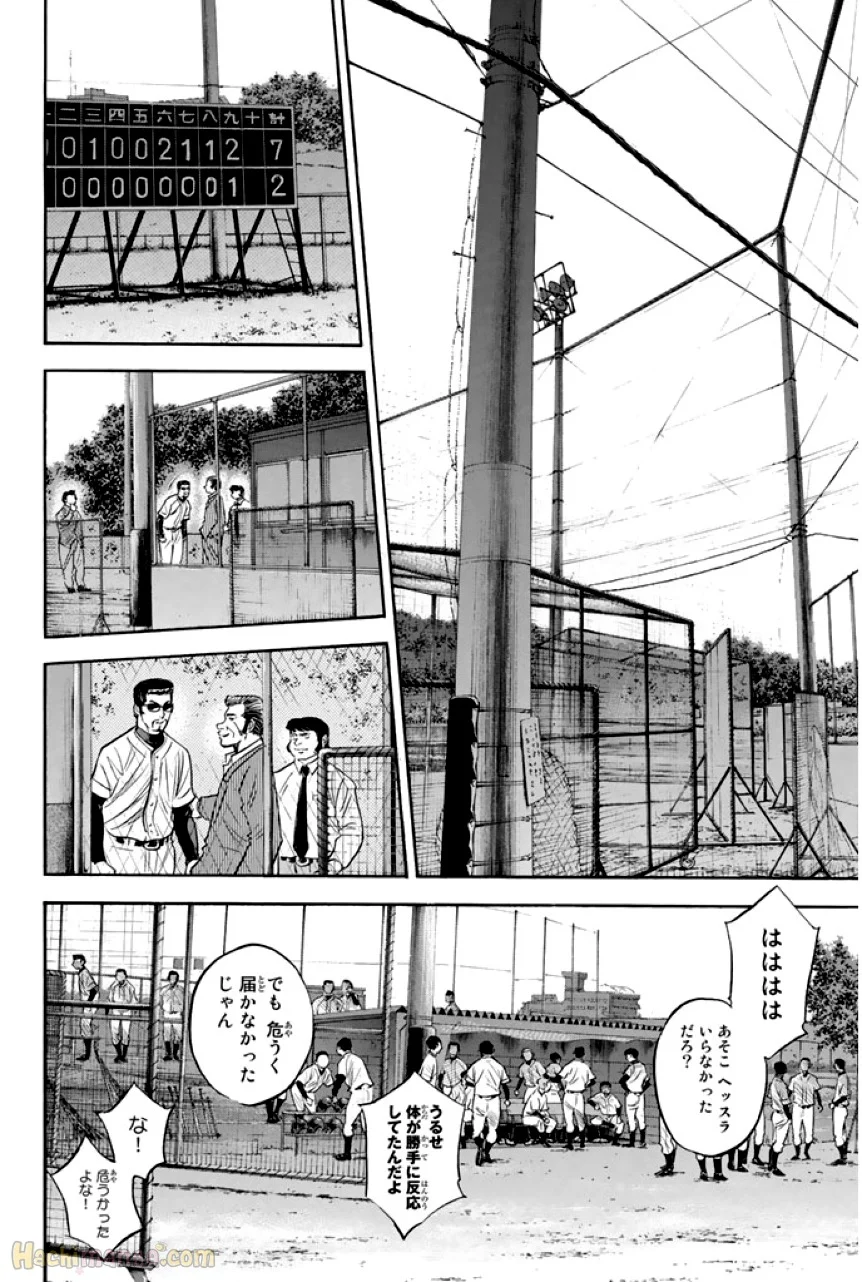 ダイヤのA - 第37話 - Page 119