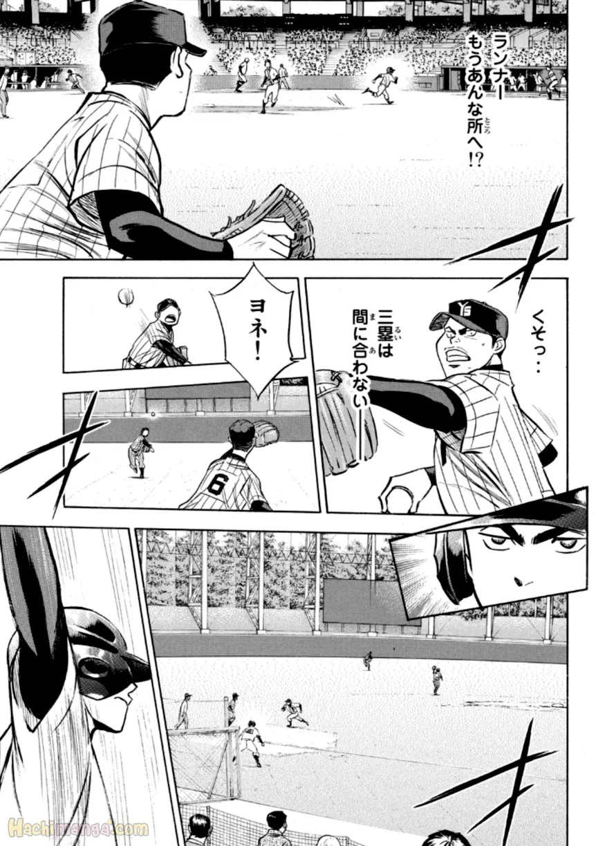 ダイヤのA - 第43話 - Page 18