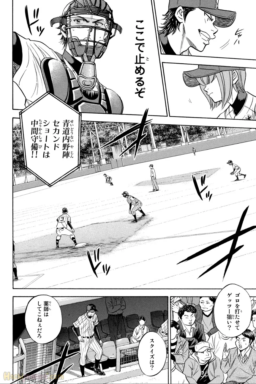 ダイヤのA - 第44話 - Page 163