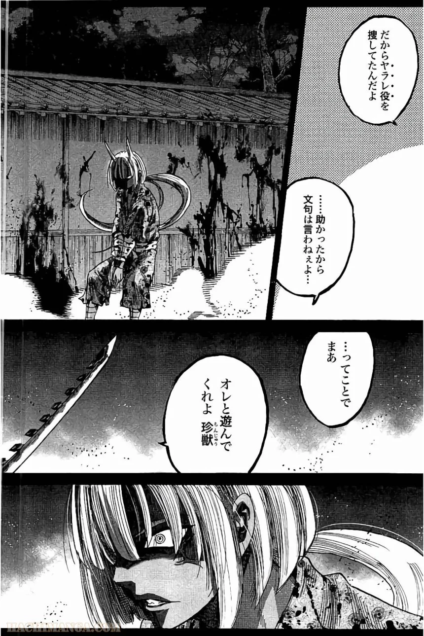 ちるらん新撰組鎮魂歌 - 第16話 - Page 89