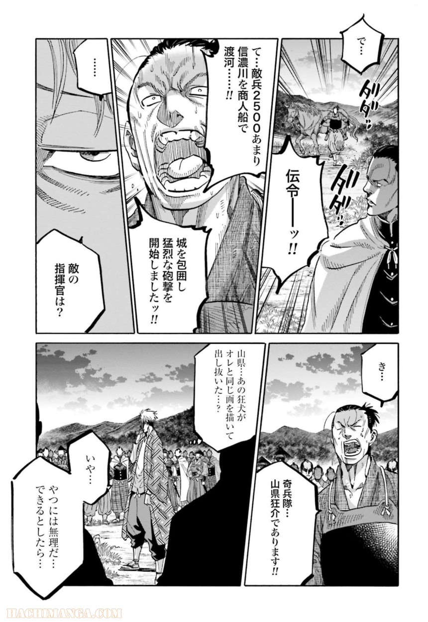 ちるらん新撰組鎮魂歌 - 第30話 - Page 76