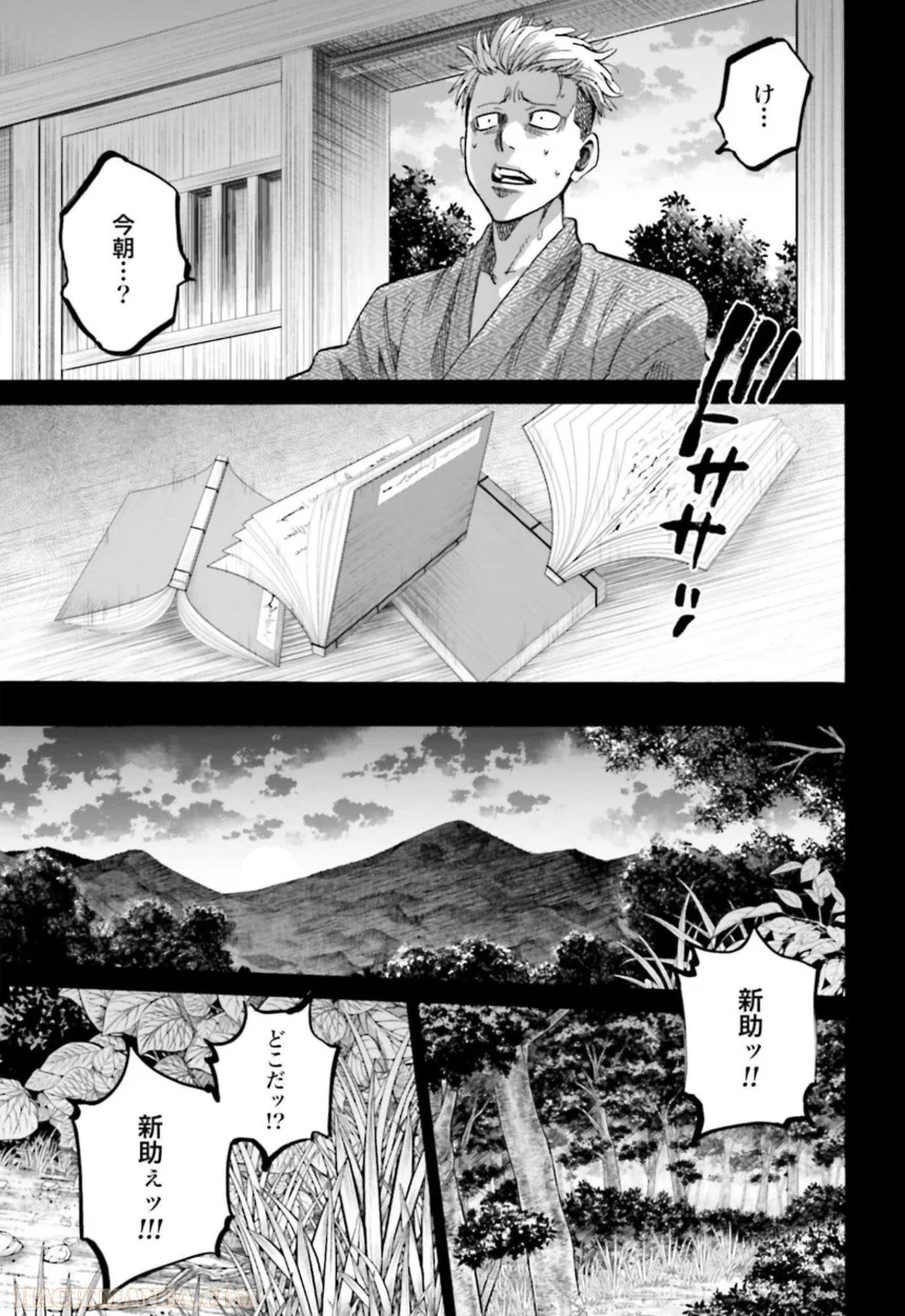 ちるらん新撰組鎮魂歌 - 第31話 - Page 110