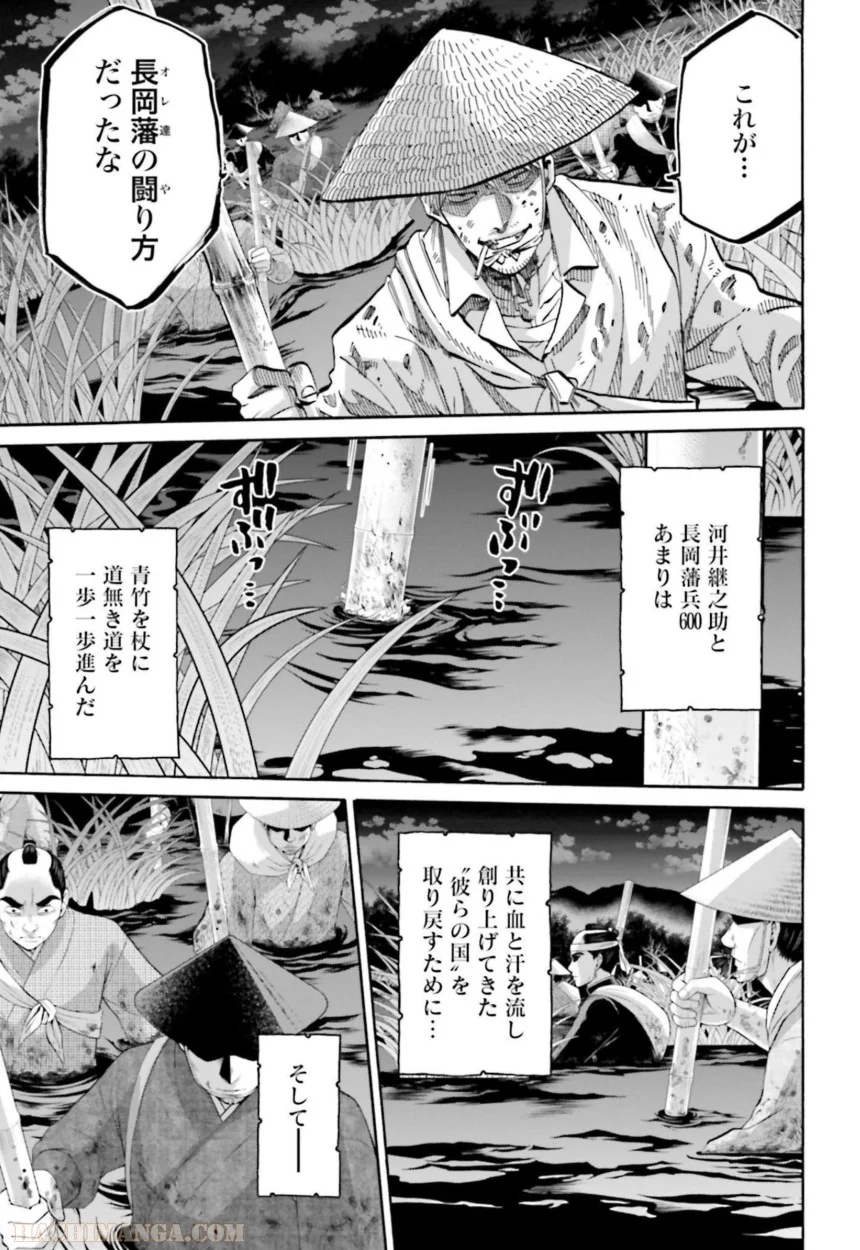 ちるらん新撰組鎮魂歌 - 第31話 - Page 26