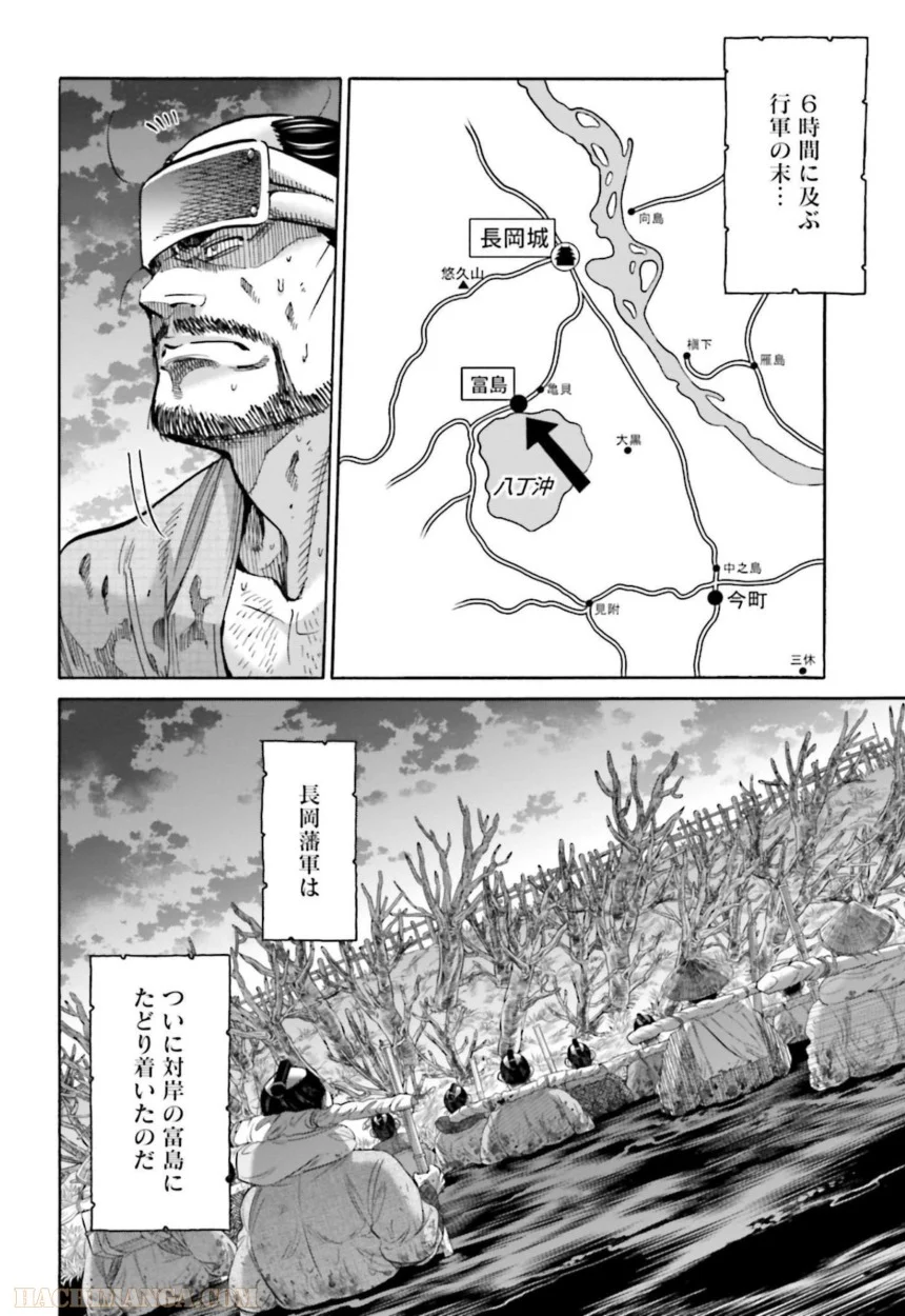 ちるらん新撰組鎮魂歌 - 第31話 - Page 27