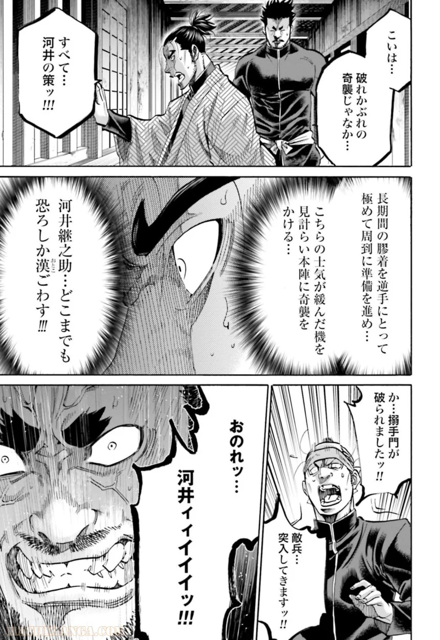 ちるらん新撰組鎮魂歌 - 第31話 - Page 40