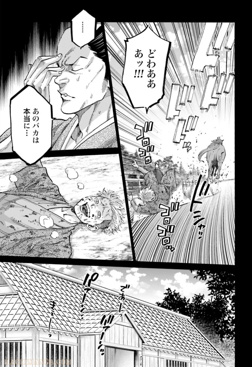 ちるらん新撰組鎮魂歌 - 第31話 - Page 94