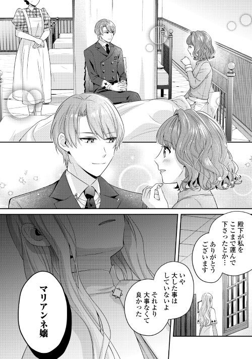 なんで婚約破棄できないの!? - 第4話 - Page 26