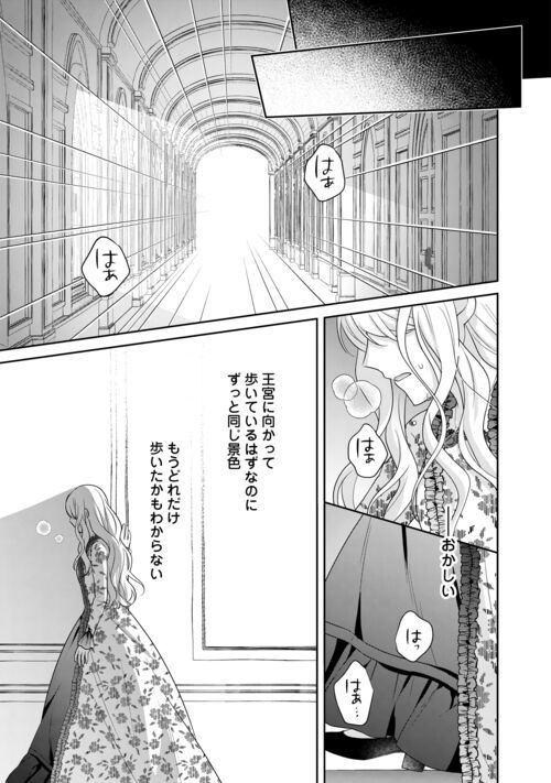 なんで婚約破棄できないの!? - 第11話 - Page 15