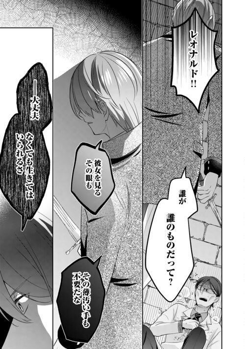 なんで婚約破棄できないの!? - 第13話 - Page 19